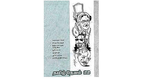 கோவை ஞானி