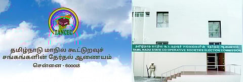 கூட்டுறவு சங்கங்களின் தேர்தல் ஆணையம்