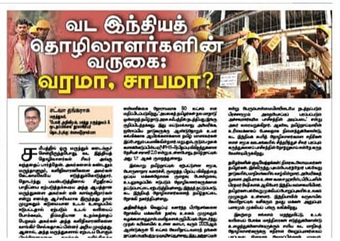 இப்படிக்கு இவர்கள்: வட இந்தியத் தொழிலாளர்கள் மீது வன்மம் கூடாது!