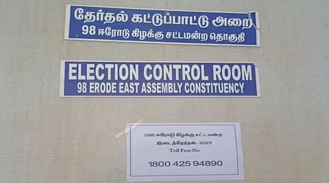 ஈரோடு கிழக்கு தொகுதியில் ஸ்மார்ட் வாட்ச், காமாட்சி விளக்கு விநியோகம்: கட்டுப்பாட்டு அறைக்கு பறந்த புகார்கள்