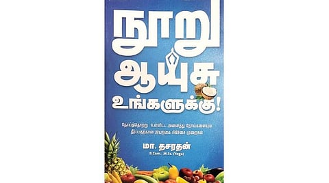 நூல் வரிசை