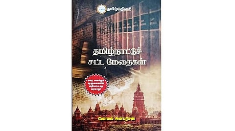 நம் வெளியீடு: ஆளுமைகளின் அரசியல் பங்களிப்பு