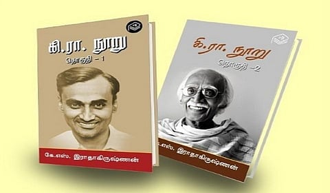 கி.ரா நூறு - தொகுப்பு நூல்கள்