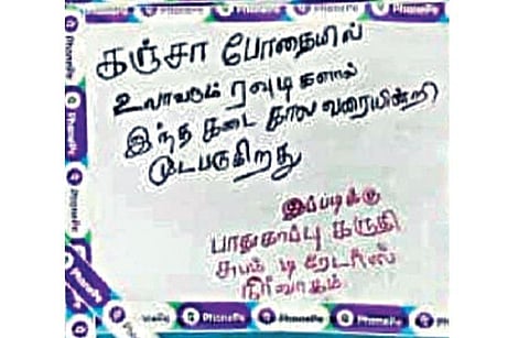 கடை முன்பாக முத்துராமலிங்கம்ஒட்டிய நோட்டீஸ்.