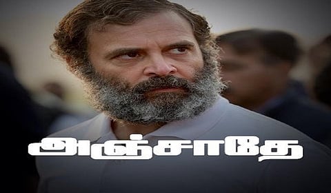 தமிழ்நாடு காங்கிரஸ் கமிட்டி ட்விட்டர் பக்கத்தின் முகப்புப் படம்