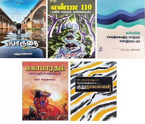 நூல் வரிசை: பொருநை