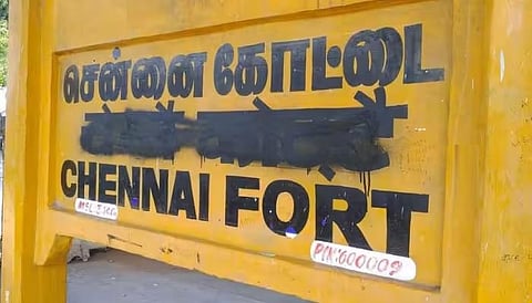 சென்னை கோட்டை ரயில் நிலையத்தின் பெயர் பலகையில் இந்தி வார்த்தை அழிப்பு: ரயில்வே போலீஸார் விசாரணை