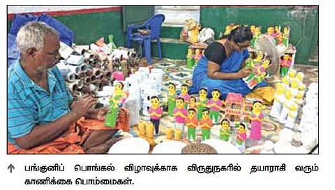 பக்தர்கள் நேர்த்திக்கடன் செலுத்த ரூ.110 முதல் ரூ.400 வரையிலான விலையில் பொம்மைகள்: விருதுநகரில் ‘களைகட்டிய’ பங்குனிப் பொங்கல் திருவிழா