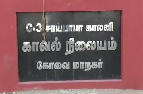 கோவை | மத்திய அரசு தேர்வில் ஆள்மாறாட்டம் செய்த ஹரியானா கும்பலை பிடிக்க தனிப்படை