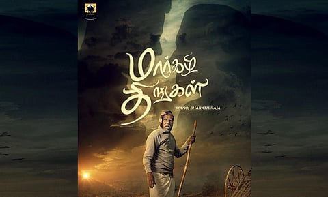 மனோஜ் பாரதிராஜாவின் ‘மார்கழி திங்கள்’ முதல் பார்வையை வெளியிட்ட தனுஷ்