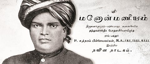 சுந்தரனார்: தமிழ் இலக்கிய வரலாற்றின் தலைமகன்!