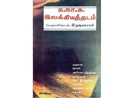 நூல் வரிசை