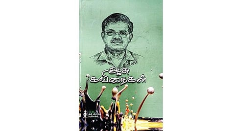 நூல் வெளி: வாழ்வின் அழியா காட்சிச் சித்திரங்கள்