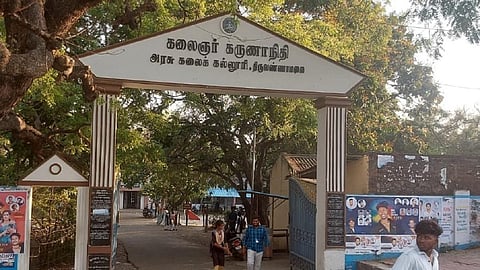 திருவண்ணாமலை கலைஞர் கருணாநிதி அரசு கலைக் கல்லூரி.