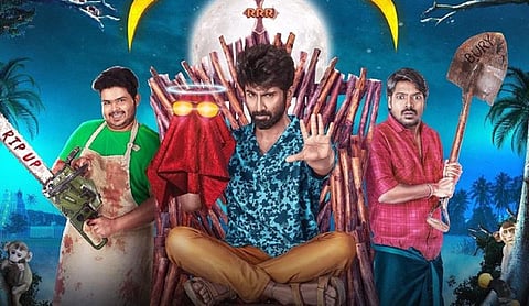 ரிப்பப்பரி பட போஸ்டர்