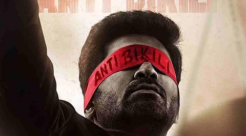 விஜய் ஆண்டனியின் ‘பிச்சைக்காரன் 2’ படத்துக்கு தடை கோரி வழக்கு