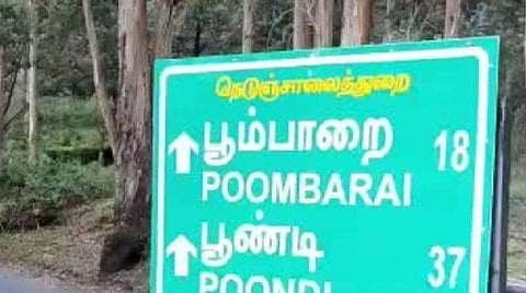பூம்பாறை - குண்டுப்பட்டி சாலை சீரமைக்கப்படுமா? - மலைக்கிராம மக்கள் எதிர்பார்ப்பு