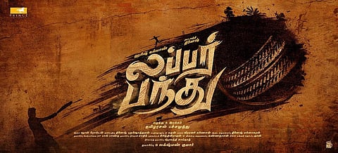 லப்பர் பந்து போஸ்டர்