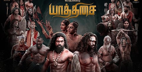 யாத்திசை போஸ்டர்