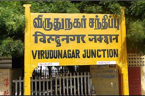 விருதுநகர் மாவட்டம் | கோப்புப் படம்