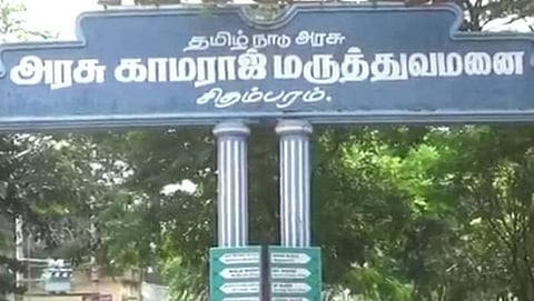 சிதம்பரம் அரசு மருத்துவமனையில் வரும் 13-ம் தேதி 108 ஆம்புலன்ஸ் மருத்துவ உதவியாளர் பணிக்கு ஆட்கள் தேர்வு