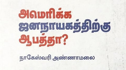 நூல் வரிசை: அமெரிக்க ஜனநாயகத்திற்கு ஆபத்தா?