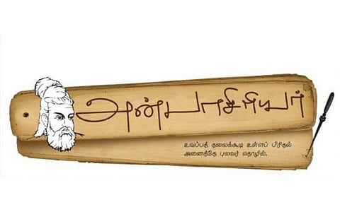 சமூக அர்ப்பணிப்பு மிக்க ஆசிரியர்களைக் கவுரவிக்கும் வகையில் ராம்ராஜ் காட்டன்ஸ் வழங்கும் இந்து தமிழ் திசை - அன்பாசிரியர் 2022 விருது