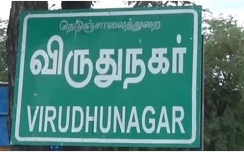 போதிய கழிப்பறை வசதியின்றி சிரமப்படும் விருதுநகர் அரசு ஐடிஐ மாணவர்கள்