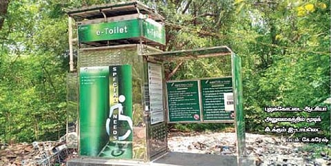 புதுகை ஆட்சியர் அலுவலகத்தில் மூடி கிடக்கும் மாற்றுத் திறனாளிகள் இ-டாய்லெட்