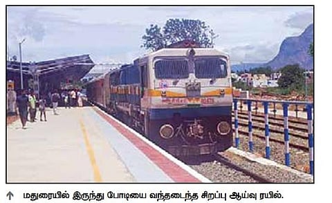 12 ஆண்டுகளுக்கு பிறகு இன்று முதல் போடிக்கு ரயில் சேவை தொடக்கம்