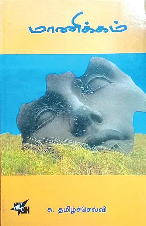 எழுத்தாளர் ஆனேன்: நாவலாக விரிந்த சிறுகதை