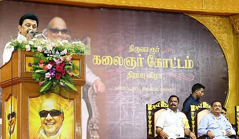 திருவாரூரில் கலைஞர் கோட்டத்தை திறந்து வைத்து உரையாற்றும் முதல்வர் மு.க.ஸ்டாலின்