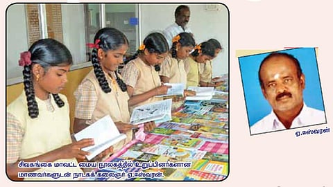 வாசிப்பை ஊக்குவிக்கும் சிவகங்கை நாடகக் கலைஞர்!