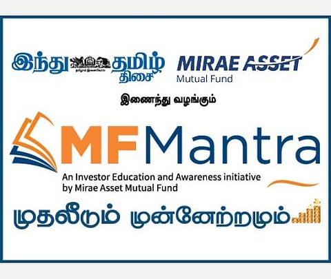 திருச்சியில் ஜூலை 8 அன்று ‘இந்து தமிழ் திசை’ - மிரே அசெட் மியூச்சுவல் ஃபண்ட் வழங்கும் ‘எம்எஃப் மந்த்ரா’ நிகழ்வு