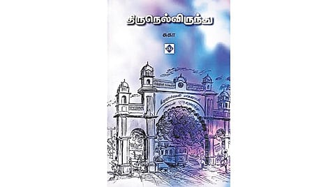 நூல் வெளி: சுவை மிகு எழுத்து