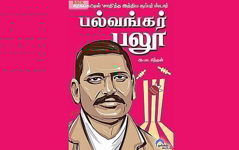 கதை கேளு கதை கேளு 33: கிரிக்கெட் சூப்பர் ஸ்டார் பல்வங்கர் பலூ