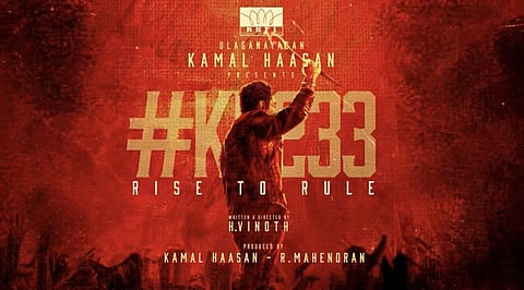 கமலின் 233-வது படம் விவசாயம் தொடர்பான கதையா?