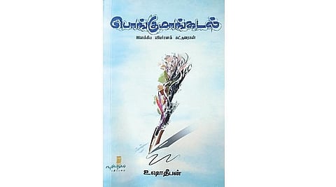 நூல் வரிசை