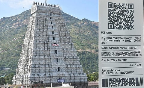 திருவண்ணாமலை அண்ணாமலையார் கோயில் | கோப்புப் படம்