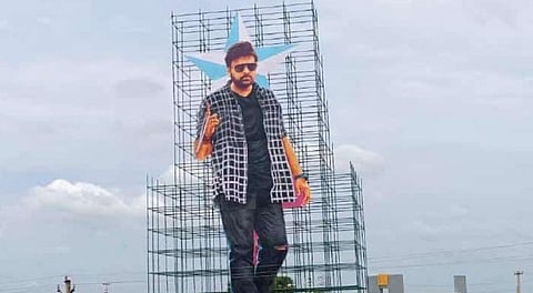 இதுவரை இல்லாத அளவில் சிரஞ்சீவிக்கு 126 அடி உயர கட் அவுட்!