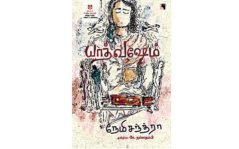 நூல் நயம்: ஆனி ஃபிராங்கும் ஹ்யானாவும்