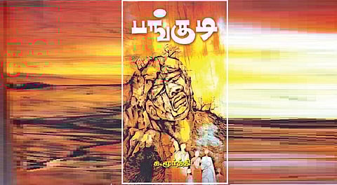 நூல் வெளி: அசல் மனிதர்களின் கதை