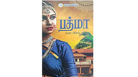 நம் வெளியீடு: பிள்ளைப்பேறின்மையின் பிடியில்...