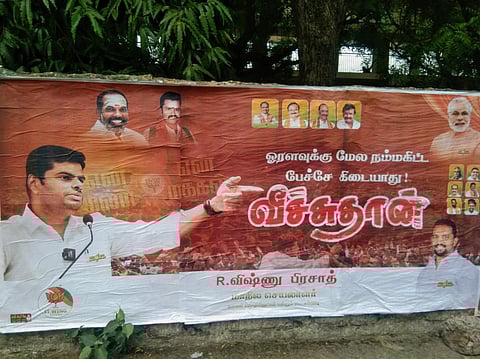 “பேச்சே கிடையாது... வீச்சுதான்!’’ - பாஜக சுவரொட்டிக்கு மார்க்சிஸ்ட் கம்யூ. கடும் கண்டனம்