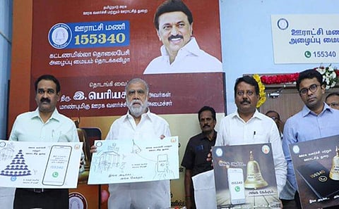 கிராமப்புற மக்களின் குறைதீர்க்கும் ‘ஊராட்சி மணி’ மையம்: அமைச்சர் பெரியசாமி தொடங்கி வைத்தார்