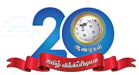 இருபதைத் தாண்டும் தமிழ் விக்கிப்பீடியா