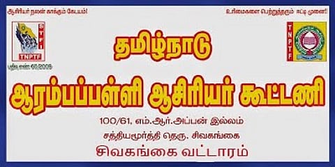 பி.எட். கல்லூரி மாணவர்கள் மூலம் பள்ளிகளில் திறனறி தேர்வு நடத்த ஆசிரியர்கள் எதிர்ப்பு