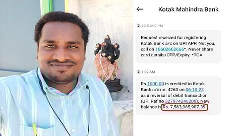 தஞ்சாவூரை சேர்ந்த இளைஞரின் வங்கிக் கணக்கில் ரூ.756 கோடி இருப்பு இருப்பதாக வந்த குறுஞ்செய்தி