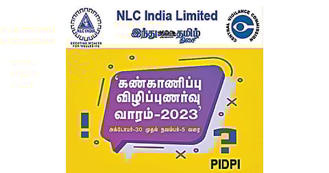 `என்எல்சி இந்தியா' நிறுவனம், ‘இந்து தமிழ் திசை’ சார்பில் கண்காணிப்பு விழிப்புணர்வு வார விநாடி-வினா போட்டி: அக். 26-ம் தேதிக்குள் பதிவுசெய்ய பள்ளி மாணவர்களுக்கு அழைப்பு
