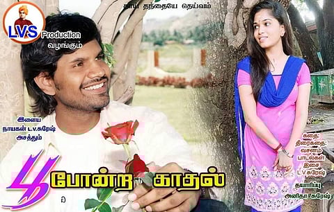 “படம் ஓடவில்லை, கடன் தொல்லை...” - மாயமான கிருஷ்ணகிரி நடிகர் வேதனை